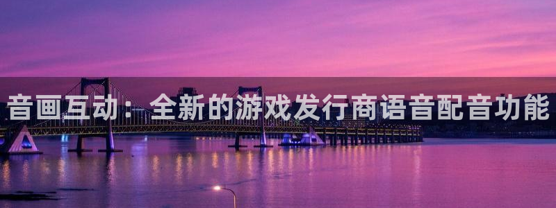 顺盈娱乐官网首页网址是多少