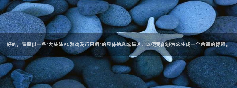 顺盈平台注册资金多少：好的，请提供一些\