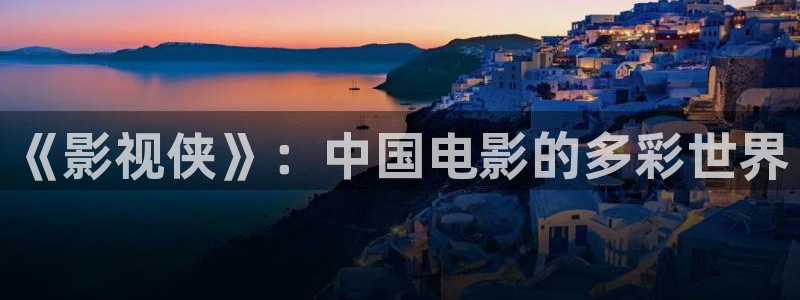 熊猫大片