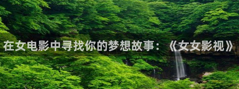 熊猫在线电影